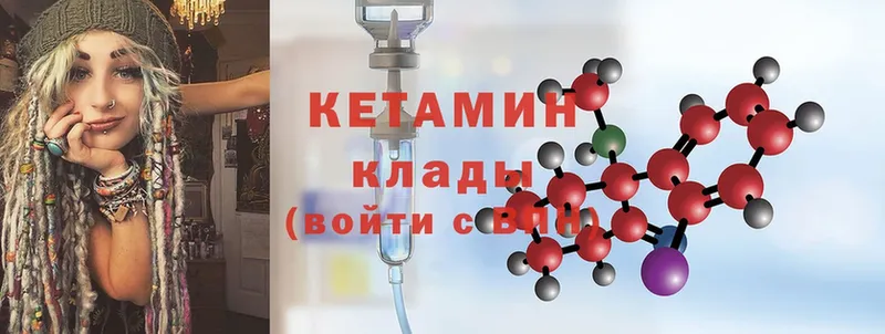 цена наркотик  Алатырь  КЕТАМИН ketamine 